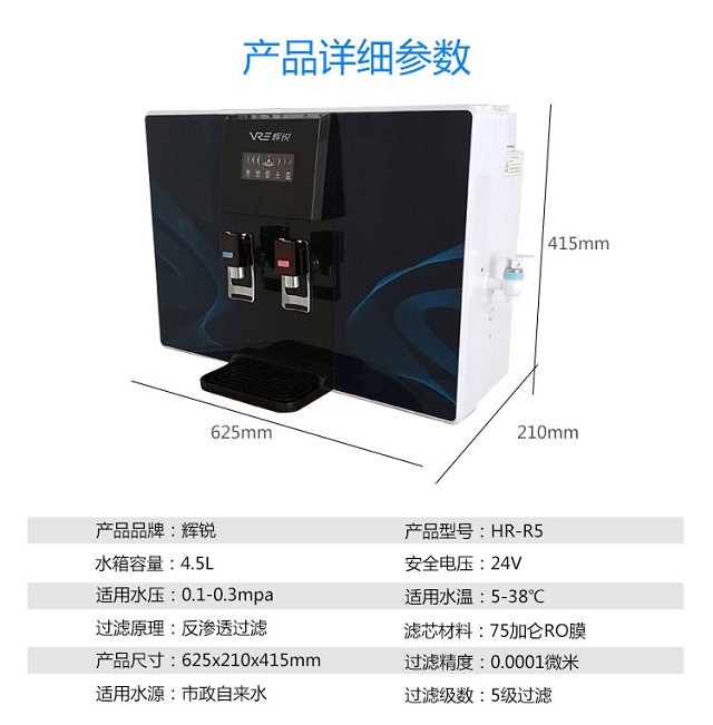 HR-R5-輝銳加熱一體機產品參數(shù) HR-R5-輝銳加熱一體機產品參數(shù)